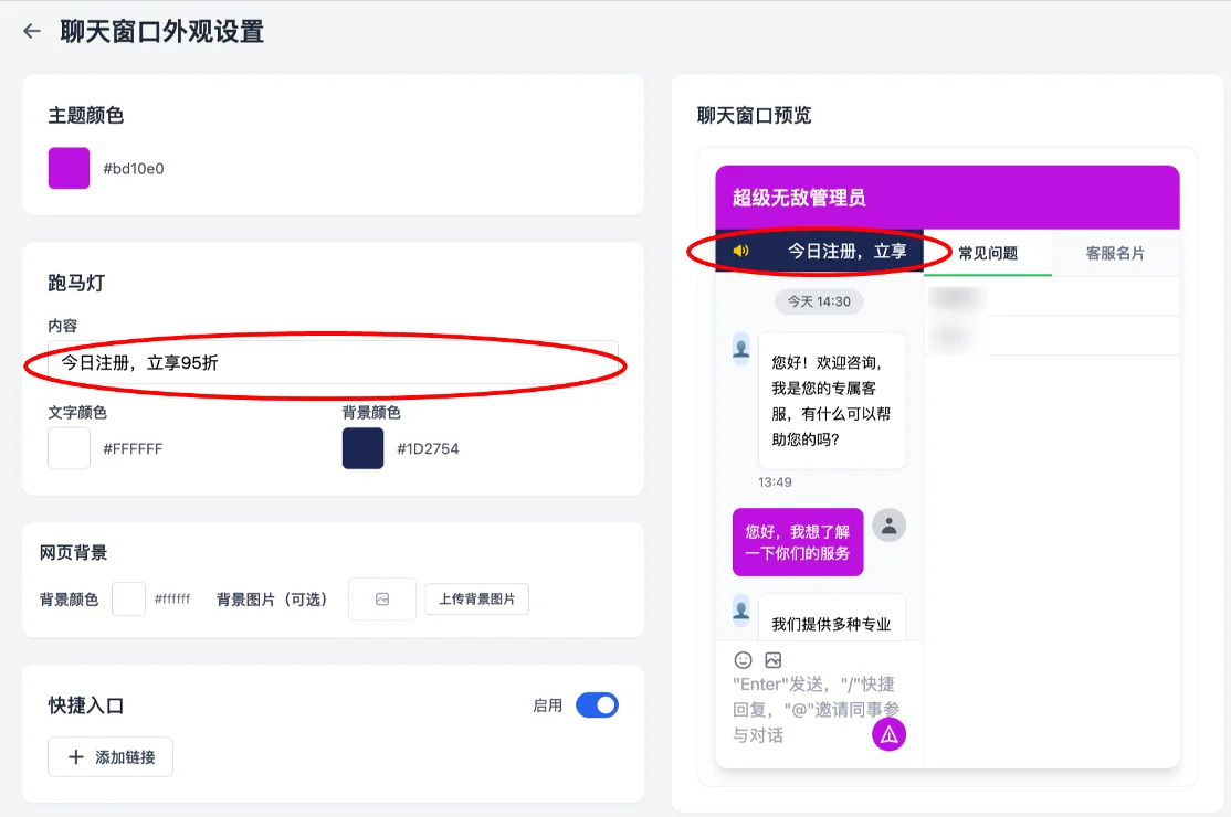 Marquee banner settings - text content and color configuration